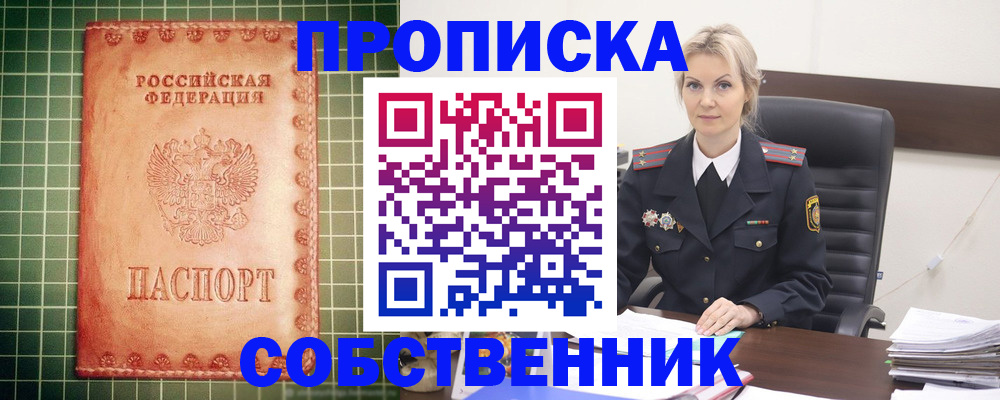 временная регистрация поиск в Истре